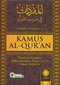 Image of Kamus Al-Qur'an