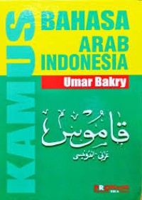 Image of Kamus Bahasa Arab Indonesia